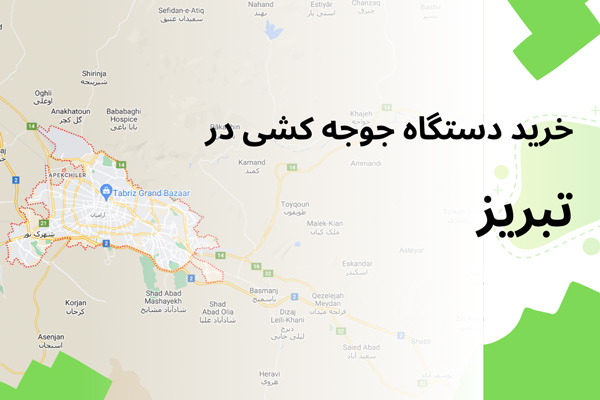 خرید دستگاه جوجه کشی در تبریز